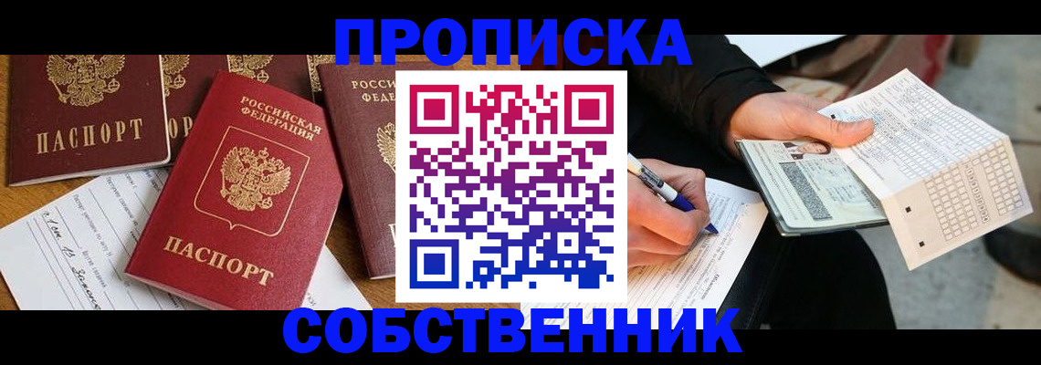 прописка 2025 в Тульской области