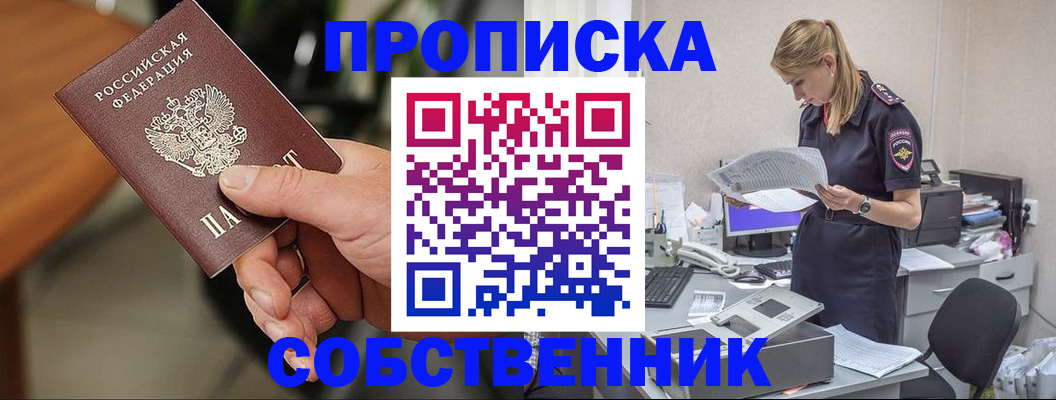 временная регистрация для всех в Тульской области