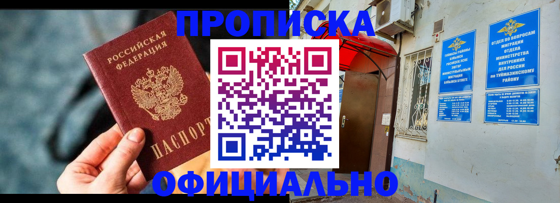 прописка 2025 в Тульской области