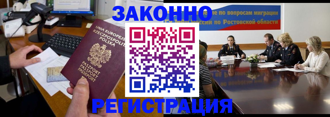 прописка для работы в Тульской области